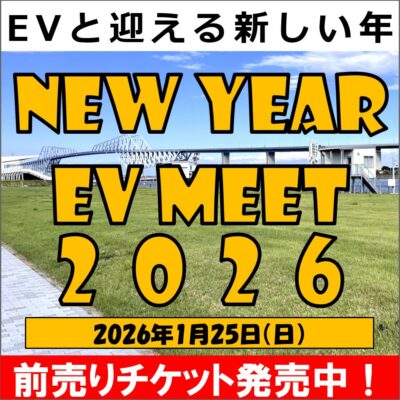 NEW YEAR EV MEET 2026